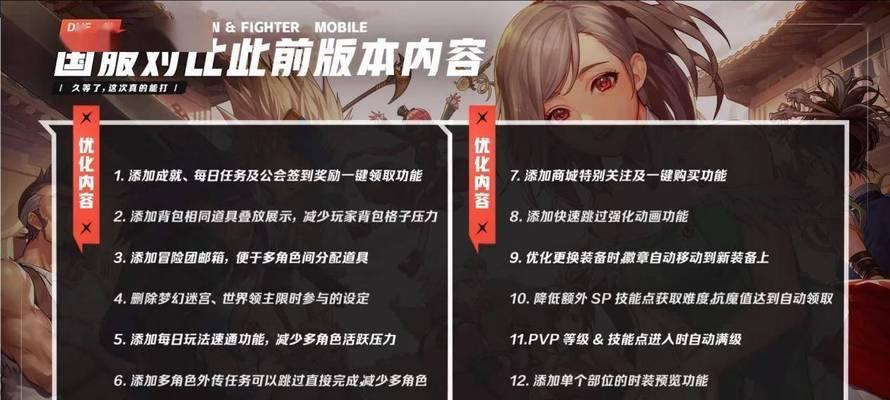 地下城与勇士手游中如何不交任务？后果是什么？