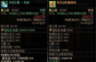 剑魂套装中推荐的史诗武器有哪些？如何选择合适的史诗武器？