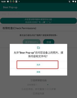 柏曼蓝牙耳机如何连接？