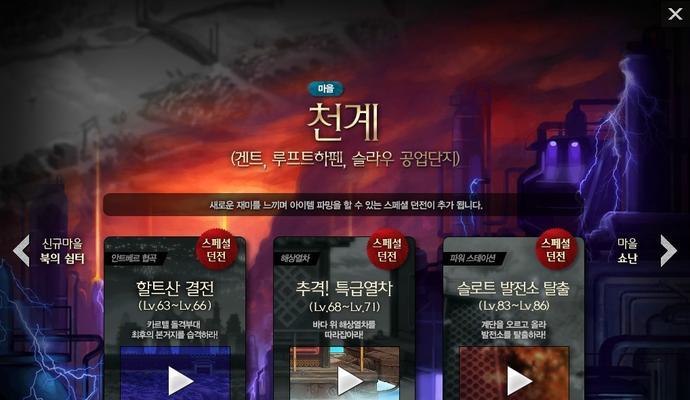 DNF大转移任务完成方法是什么？任务流程详细解析？