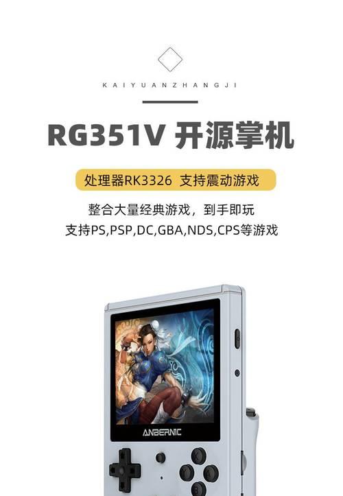 ps游戏机玩精灵妖怪的操作指南是什么？如何开始游戏？