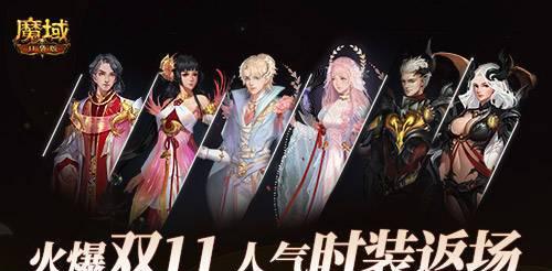 魔域传世装备如何升级为神器？需要哪些材料？