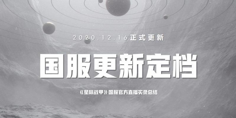 怎么上星际战甲国服账号？国服账号登录流程是怎样的？