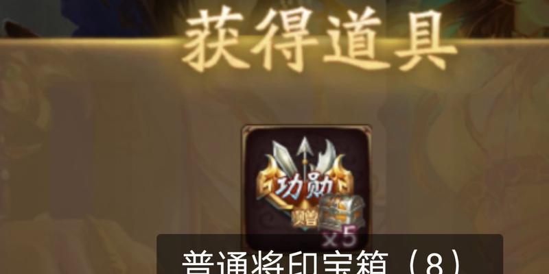 三国杀公测服宝箱的作用是什么？如何有效利用宝箱？
