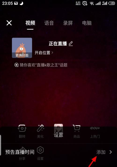 苹果电脑上抖音直播设备如何使用？使用方法是什么？