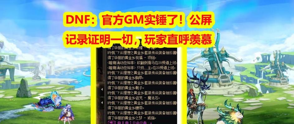 地下城特效放什么文件？特效文件的正确放置位置在哪？