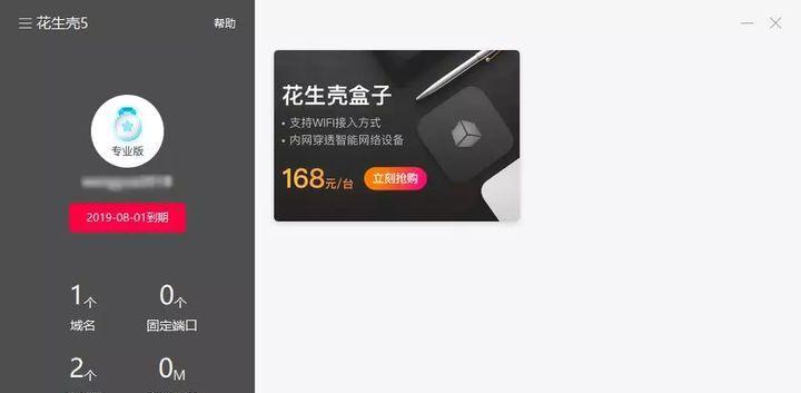 路由器连接移动硬盘盒的步骤是什么？