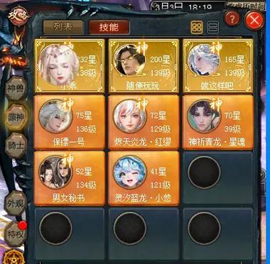 魔域龙骑的合成方法是什么？合成龙骑需要哪些材料？