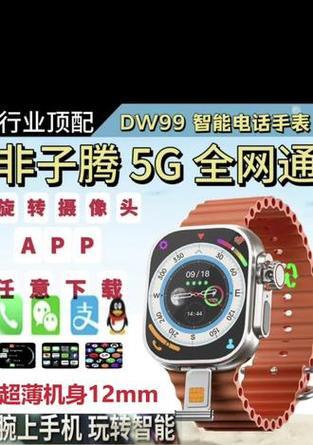 DW99智能手表截图操作指南？