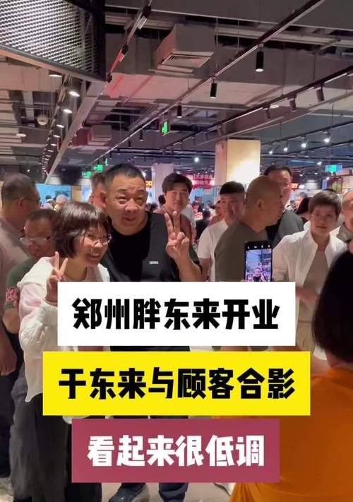 胖东苹果手机的联系方式有哪些？如何联系胖东苹果手机？
