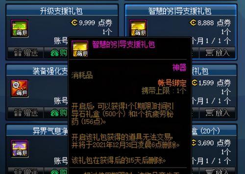 dnf心悦疲劳领取方法是什么？领取后如何使用？