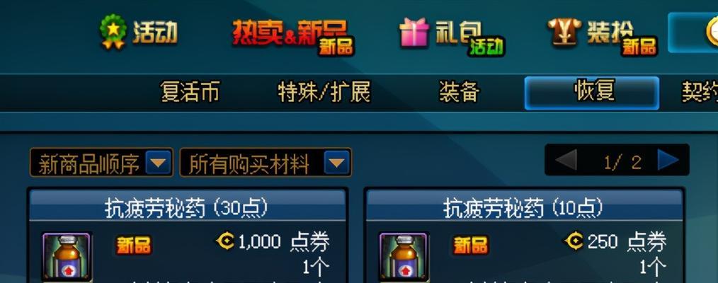 dnf心悦疲劳领取方法是什么？领取后如何使用？