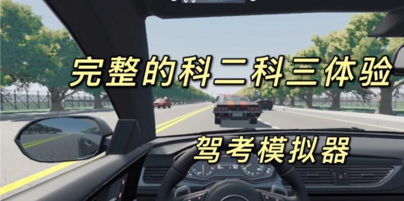 科三模拟器查询方法是什么？如何查找模拟器信息？