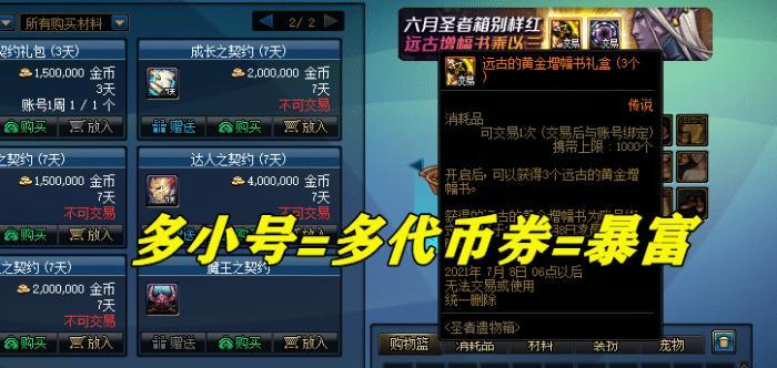 地下城新商机入口在哪里？进入需要什么条件？