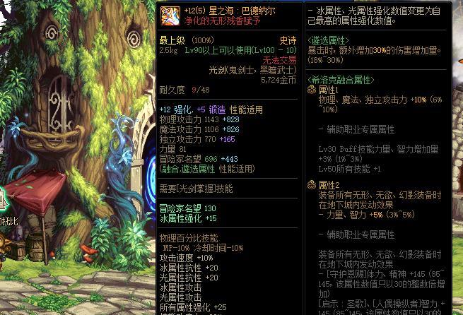 地下城新商机入口在哪里？进入需要什么条件？