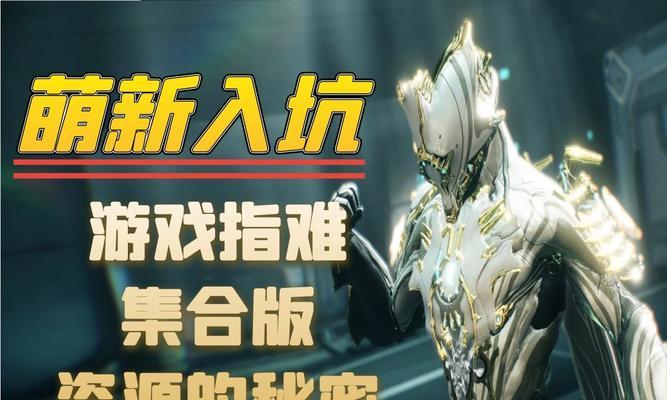 星际战甲怎么穿戴皮肤？皮肤的安装和更换方法是什么？
