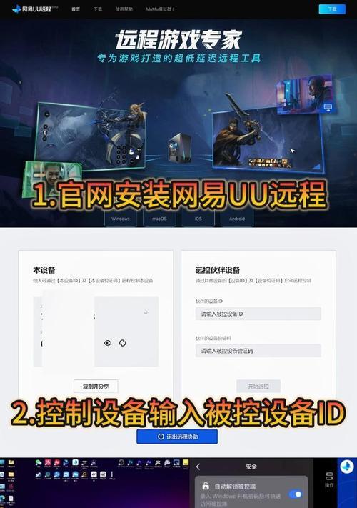 远程操控手机的软件有哪些？如何选择合适的软件？
