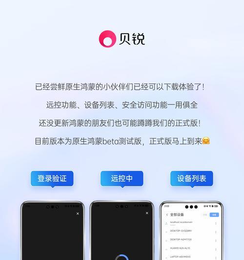 远程操控手机的软件有哪些？如何选择合适的软件？