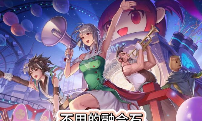 DNF搬砖时应携带哪种融合石？融合石选择技巧是什么？