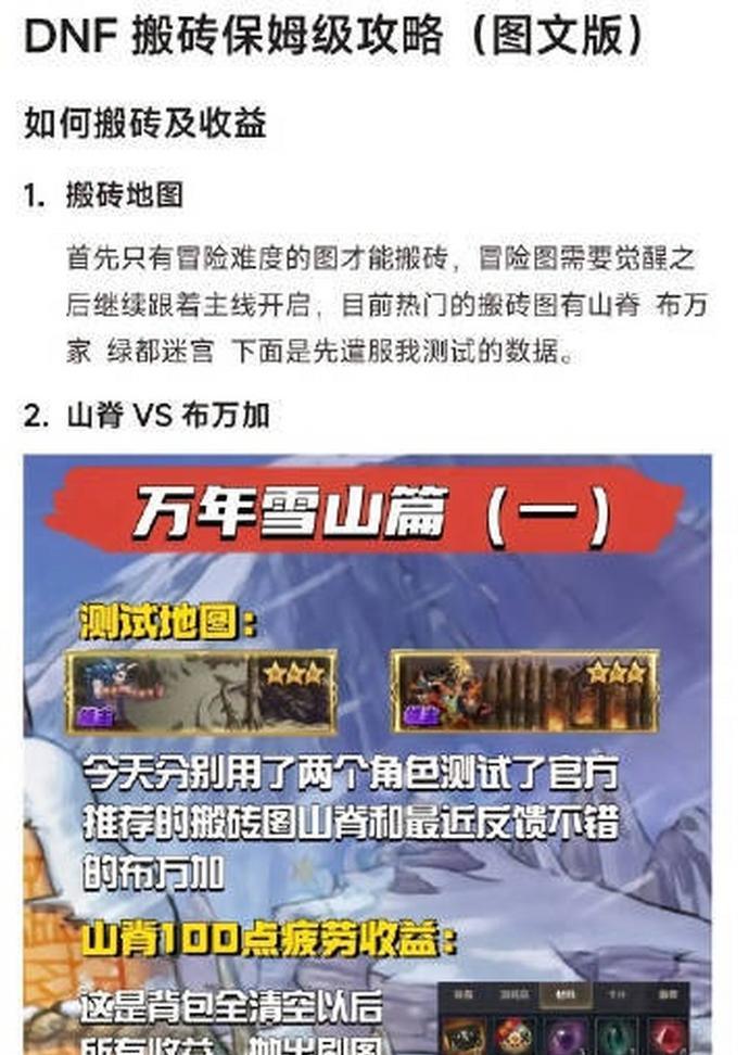 DNF搬砖时应携带哪种融合石？融合石选择技巧是什么？
