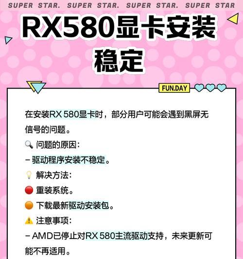 580显卡的保养方法是什么？如何延长显卡的使用寿命？