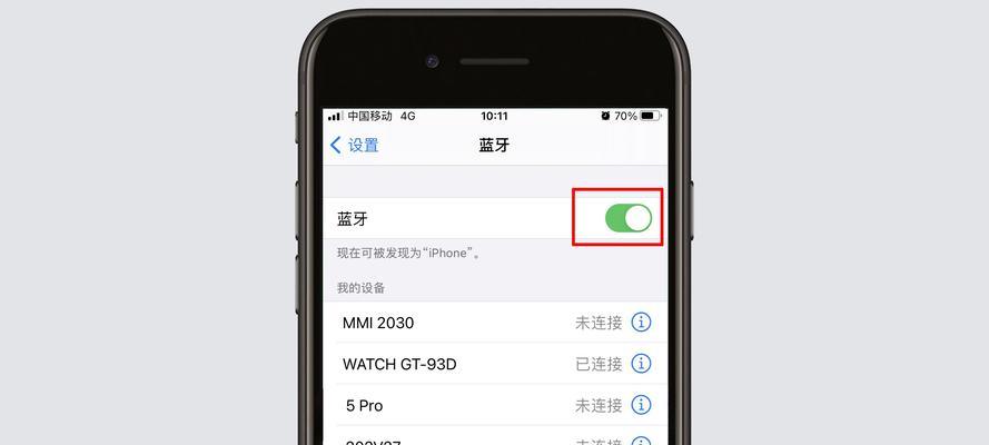 耳机蓝牙定位苹果怎么用？如何开启和调整定位功能？