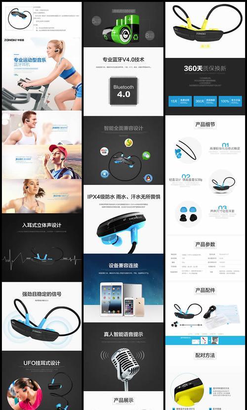 蓝牙耳机相关英文单词有哪些？各自代表什么意思？