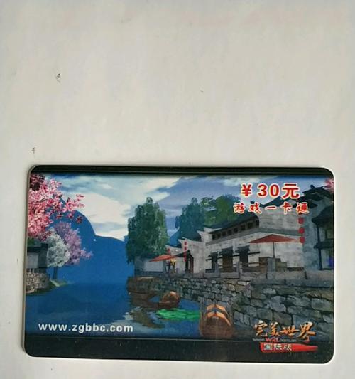 完美世界出售点卡流程是怎样的？点卡交易需要注意什么？