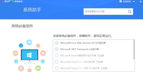 建筑模拟器的下载方法是什么？如何正确安装？
