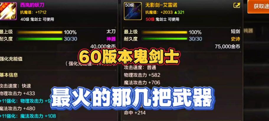 剑魂武器装扮45技能的使用方法是什么？如何发挥最大效果？