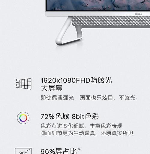 戴尔游戏电脑截屏快捷键是什么？如何使用？