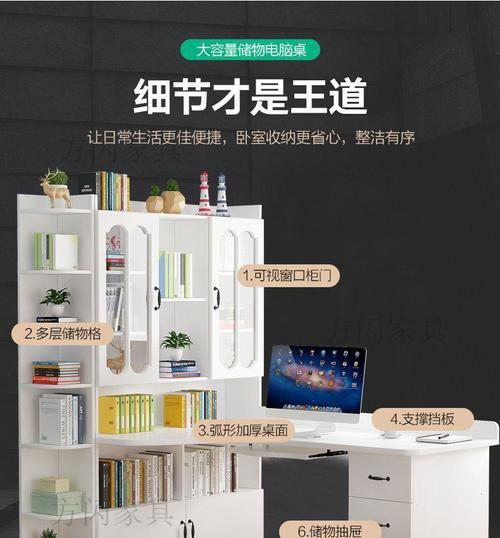 免装电脑桌带书架安装方法是什么？