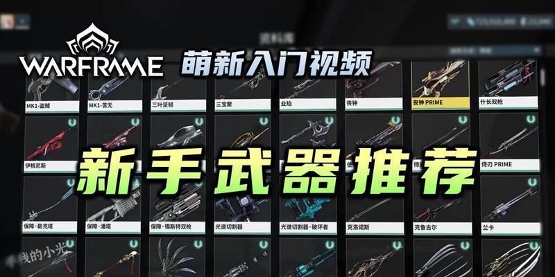 星际战甲辐射武器搭配技巧是什么？如何提高效率？