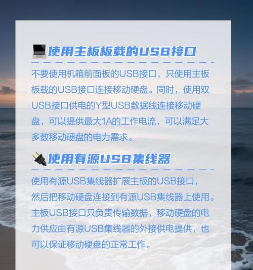 移动硬盘如何连接手机？连接线的正确接法是什么？