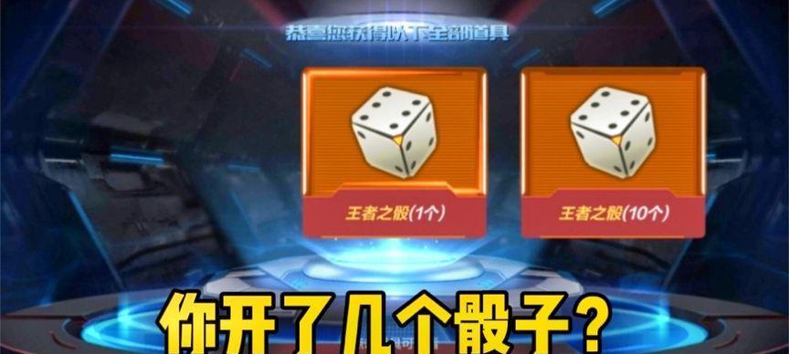 cf手游40000钻石能换多少骰子？价值如何？