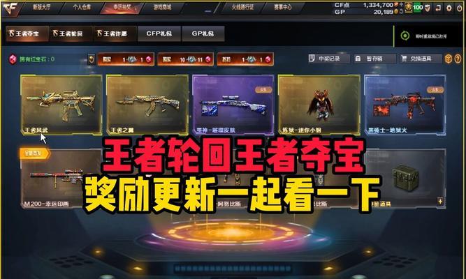 cf手游40000钻石能换多少骰子？价值如何？