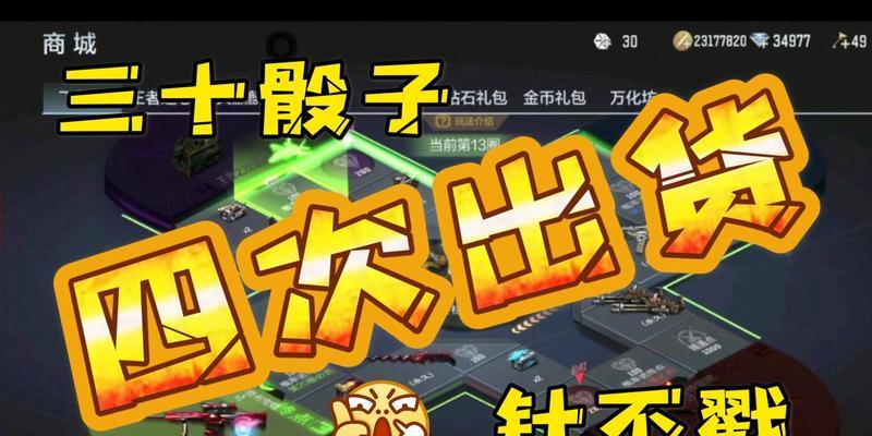 cf手游40000钻石能换多少骰子？价值如何？