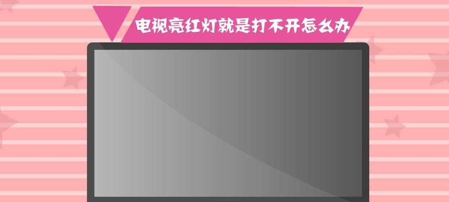电视机屏幕反光影响观看怎么办？如何减少阳光对电视的影响？