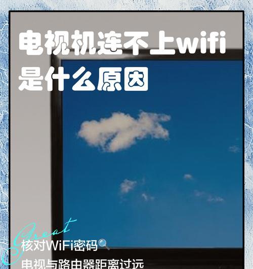 无法联网的电视机是什么问题？