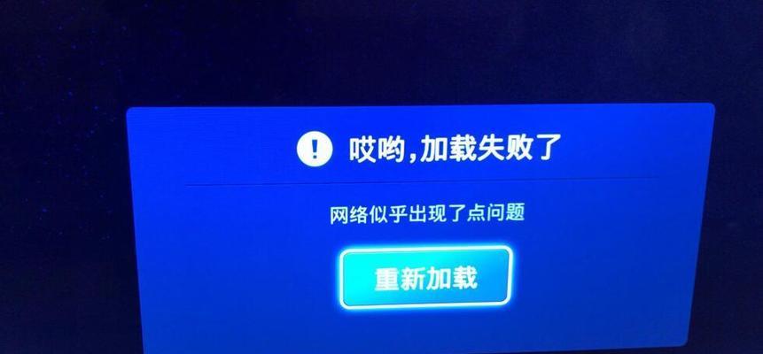 无法联网的电视机是什么问题？