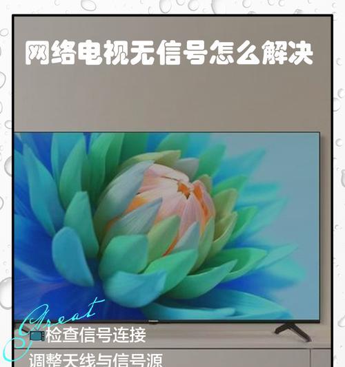 无法联网的电视机是什么问题？