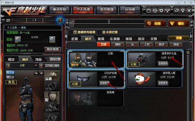 cf金狐套装价格是多少？