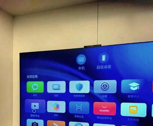 华为电视盒子如何投屏湖南卫视？操作步骤是什么？