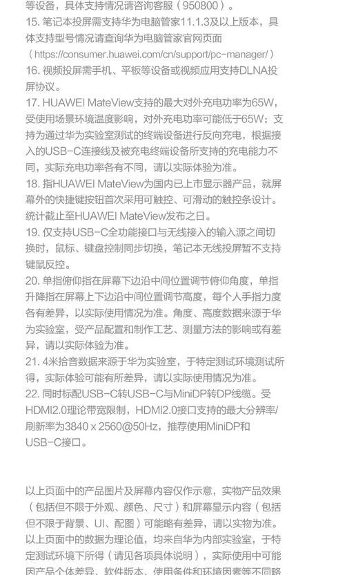 华为电视盒子如何投屏湖南卫视？操作步骤是什么？