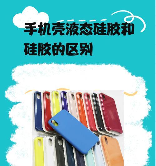 荣耀手机壳上的硅胶照片如何去除？有没有简单的方法？