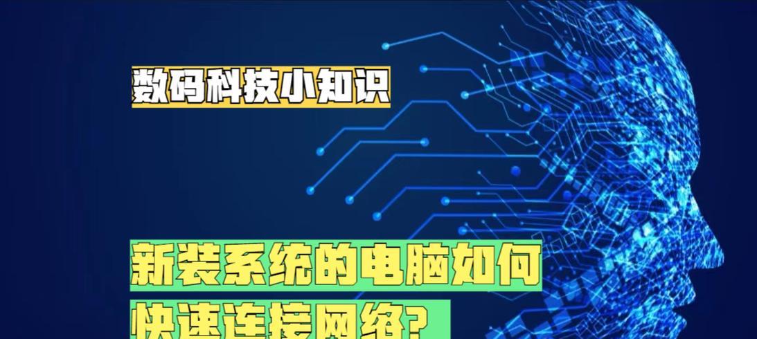 平板电脑如何连接网络？有哪些步骤？