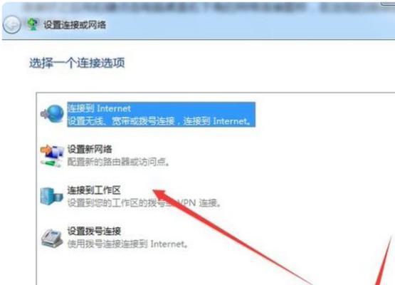 平板电脑如何连接网络？有哪些步骤？