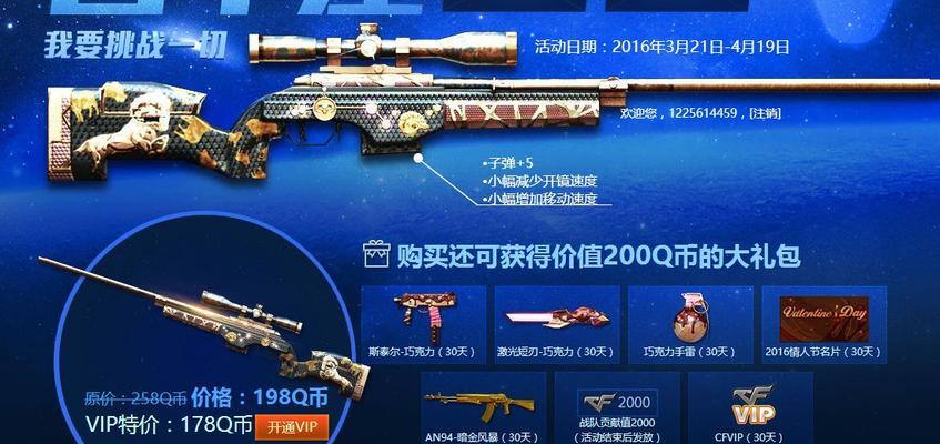 cf会员一年要多少钱一个月？费用如何计算？