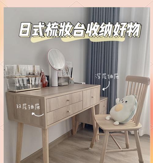不用的电脑桌如何改造梳妆台？需要哪些材料？