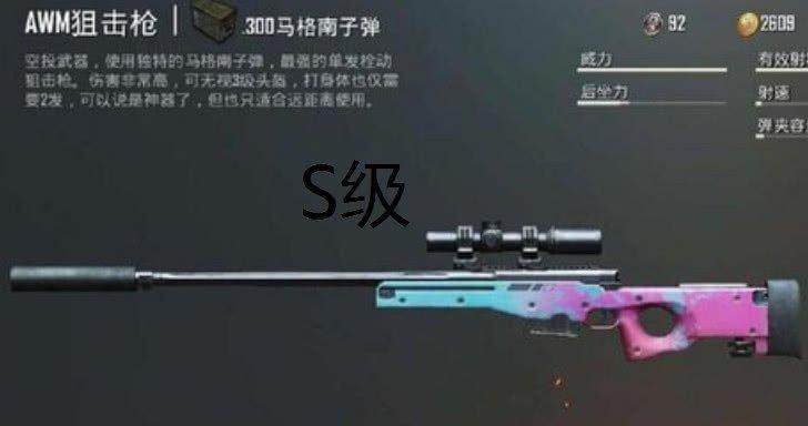 CF手游狙击技巧：如何提高狙击枪的命中率？